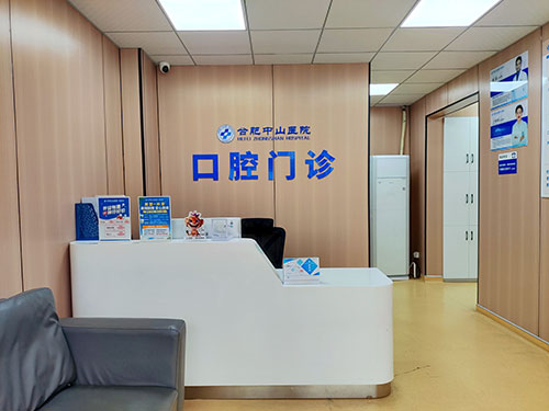 合肥口腔医院排名